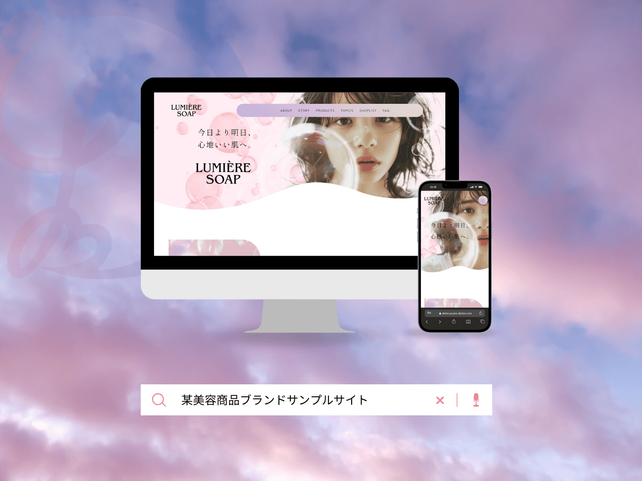 某美容商品ブランドサンプルサイト