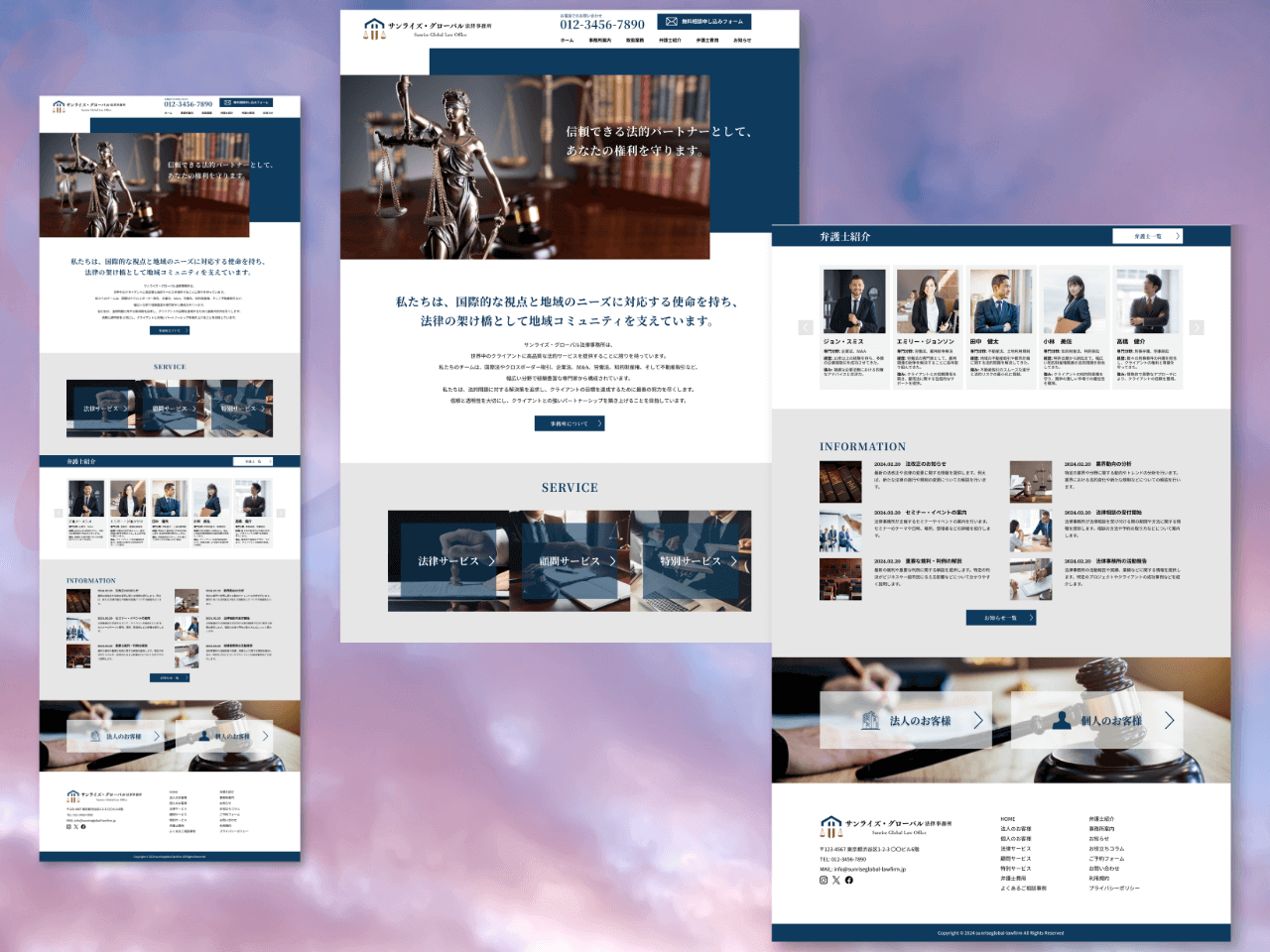 士業系トップページデザイン